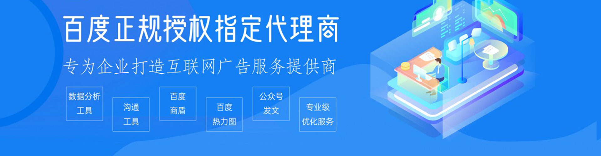 高唐竞价开户